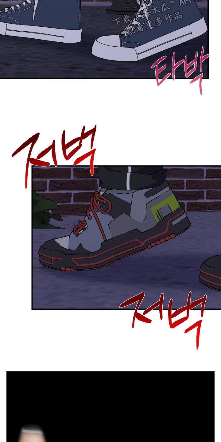 鲁莽的爱人剧情解析漫画,第35章：盯梢5图