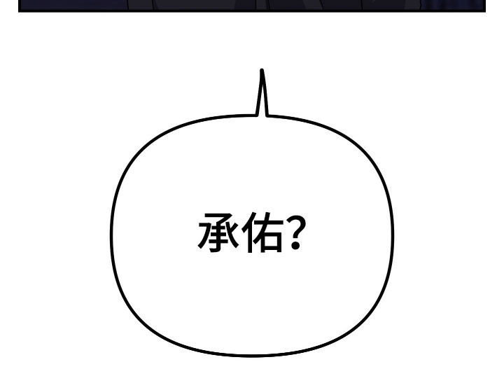 鲁莽的柯维在哪漫画,第35章：盯梢5图