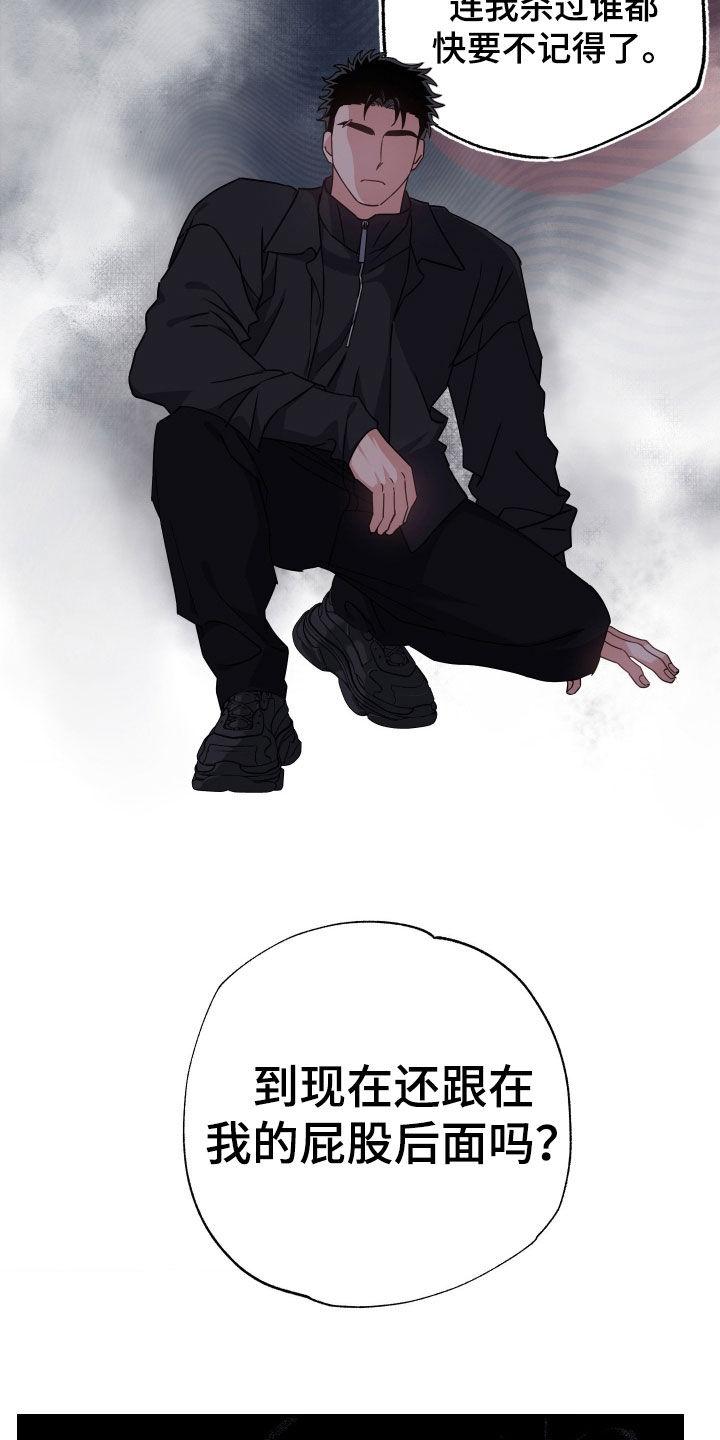 鲁莽战法漫画,第39章：会后悔的4图