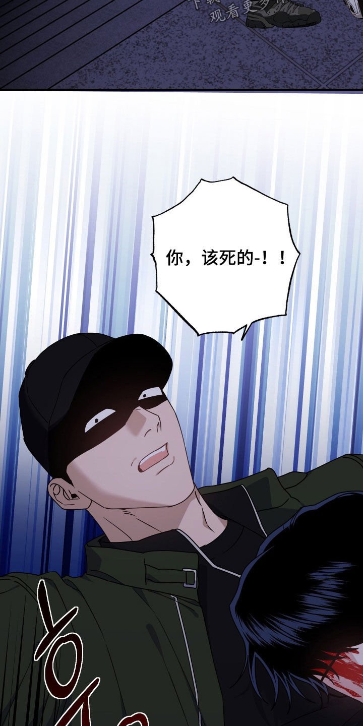 鲁莽爱人漫画,第38章：救救我1图