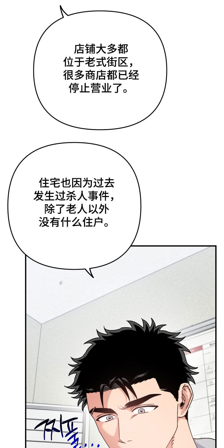 鲁莽战法漫画,第34章：不要再逗他了3图