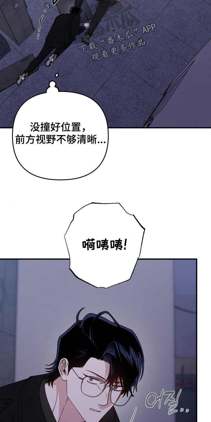 鲁莽爱人漫画,第38章：救救我4图
