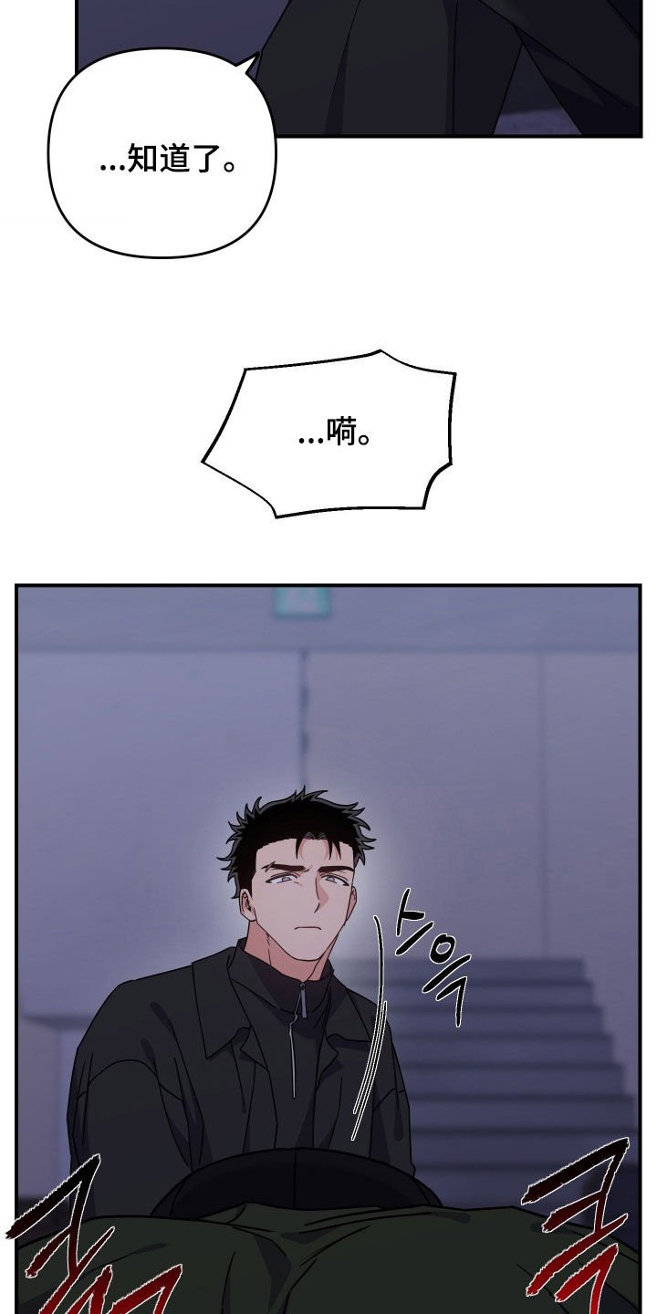 鲁莽战法漫画,第39章：会后悔的1图