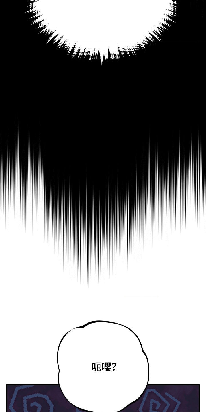 鲁莽战法漫画,第36章：醉汉5图