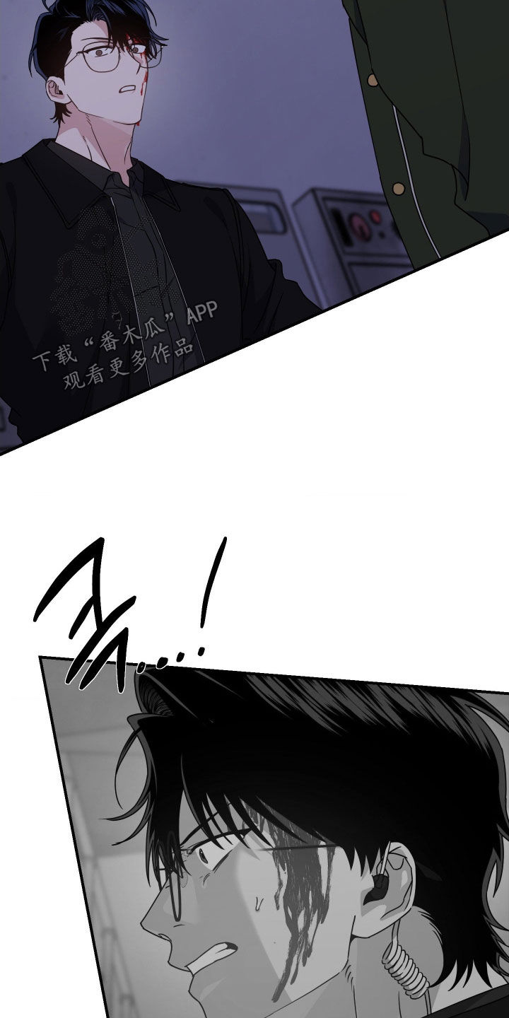 鲁莽爱人漫画,第38章：救救我3图