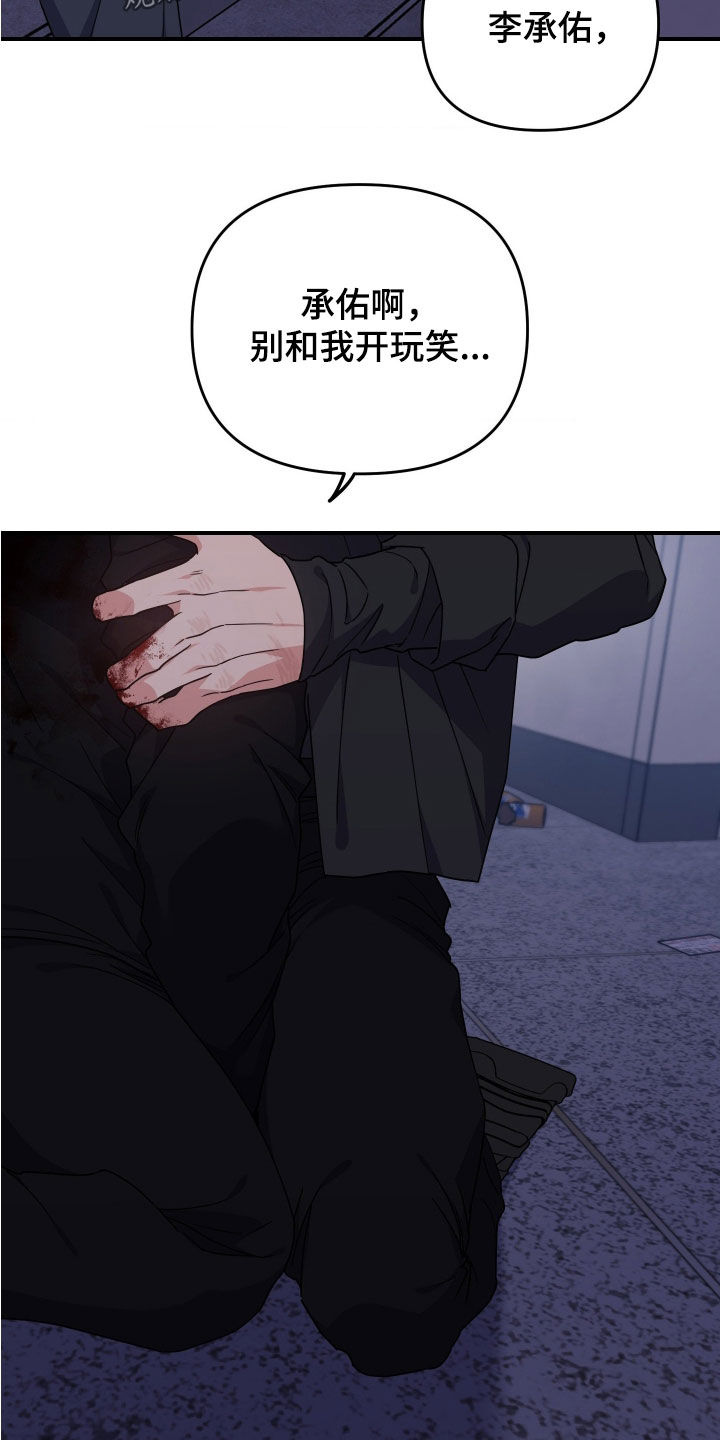 鲁莽战法漫画,第39章：会后悔的1图