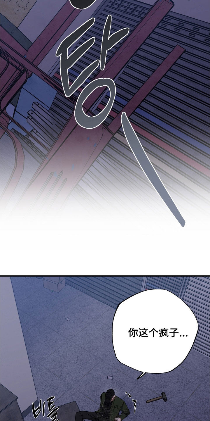 鲁莽爱人漫画,第38章：救救我3图