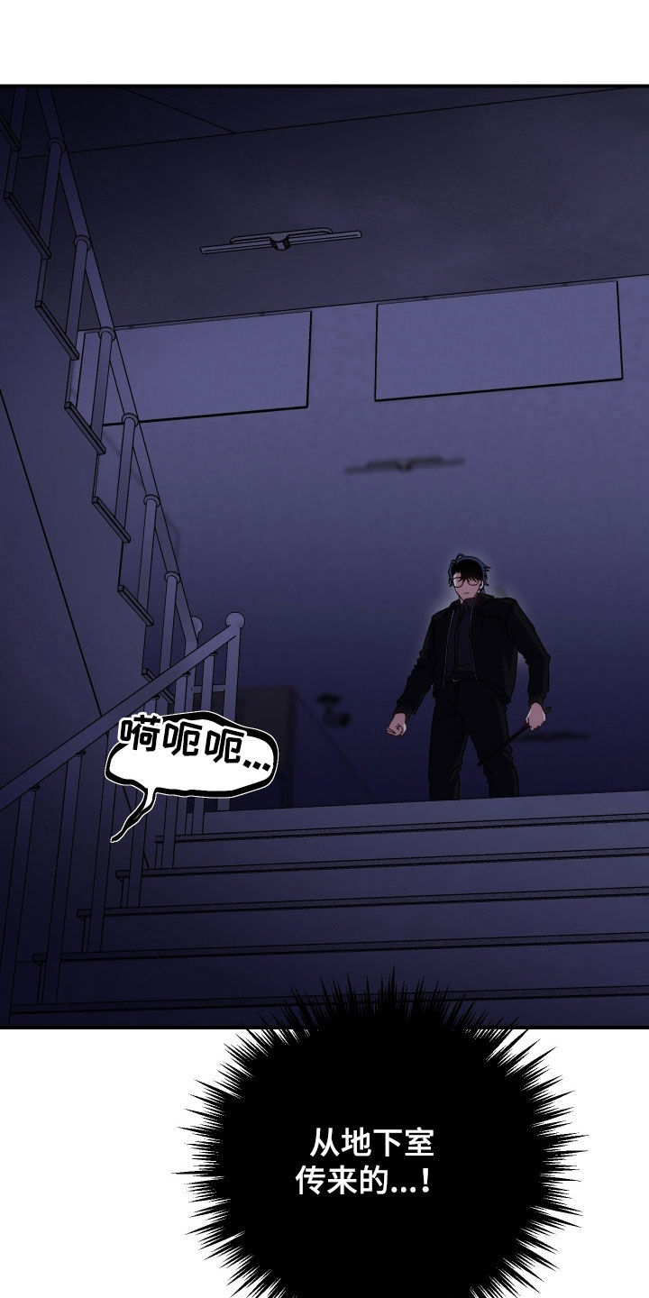 鲁莽大逃亡二漫画,第37章：独自追击1图