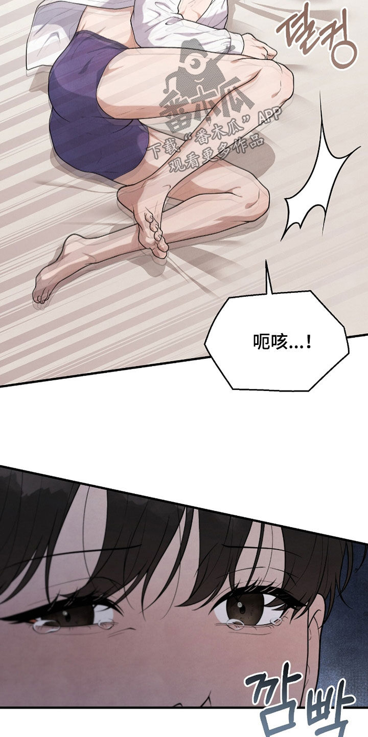 推荐vvip漫画,第52章：真的不想3图