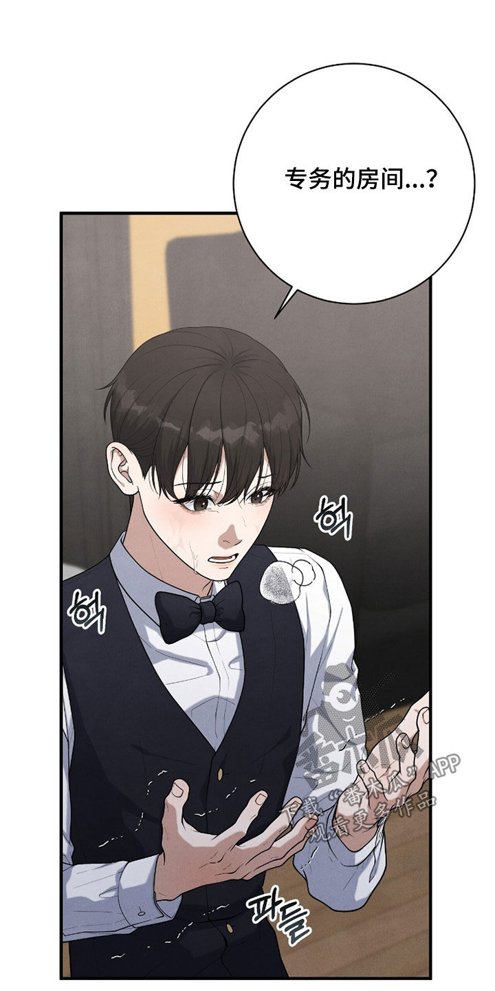 VVIP禁区漫画,第51章：还来得及吗1图