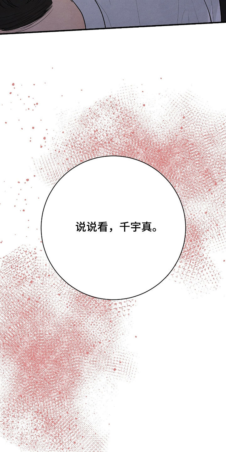 推荐vvip漫画,第52章：真的不想5图