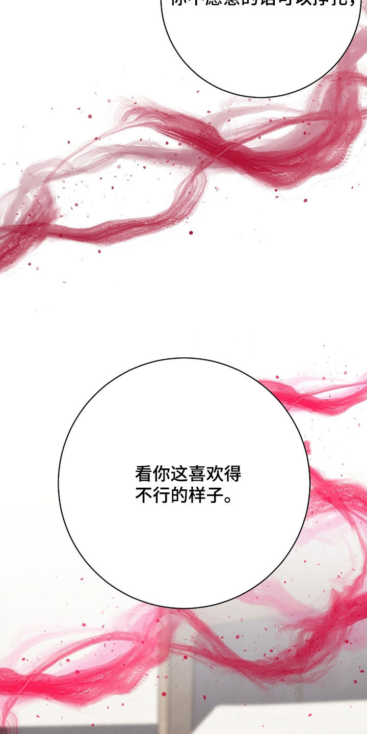 VVIP禁区漫画,第52章：真的不想1图