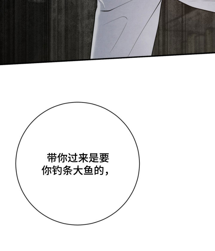 Vvip英文漫画,第45章：别这么怂啊3图