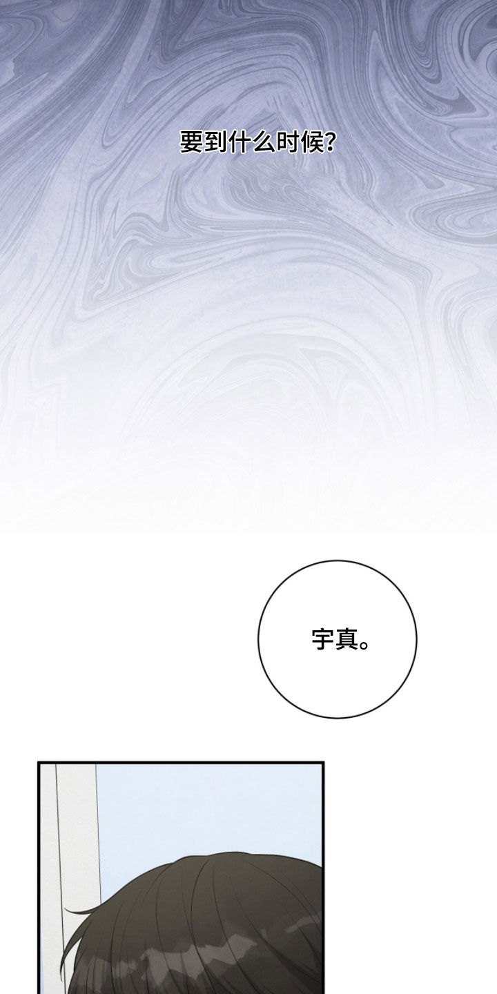 VVIP禁区漫画,第46章：息事宁人5图