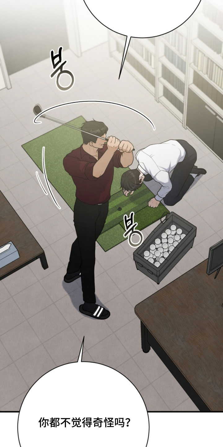 Vvip英文漫画,第45章：别这么怂啊3图