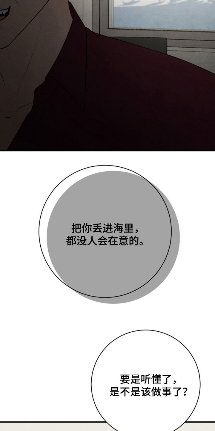 Vvip英文漫画,第45章：别这么怂啊2图