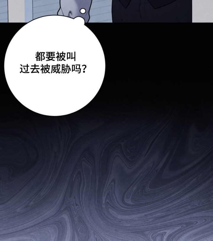 VVIP禁区漫画,第46章：息事宁人4图