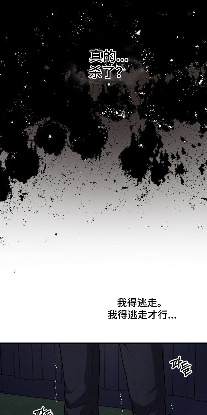 VVIP禁区漫画,第50章：心情不好5图