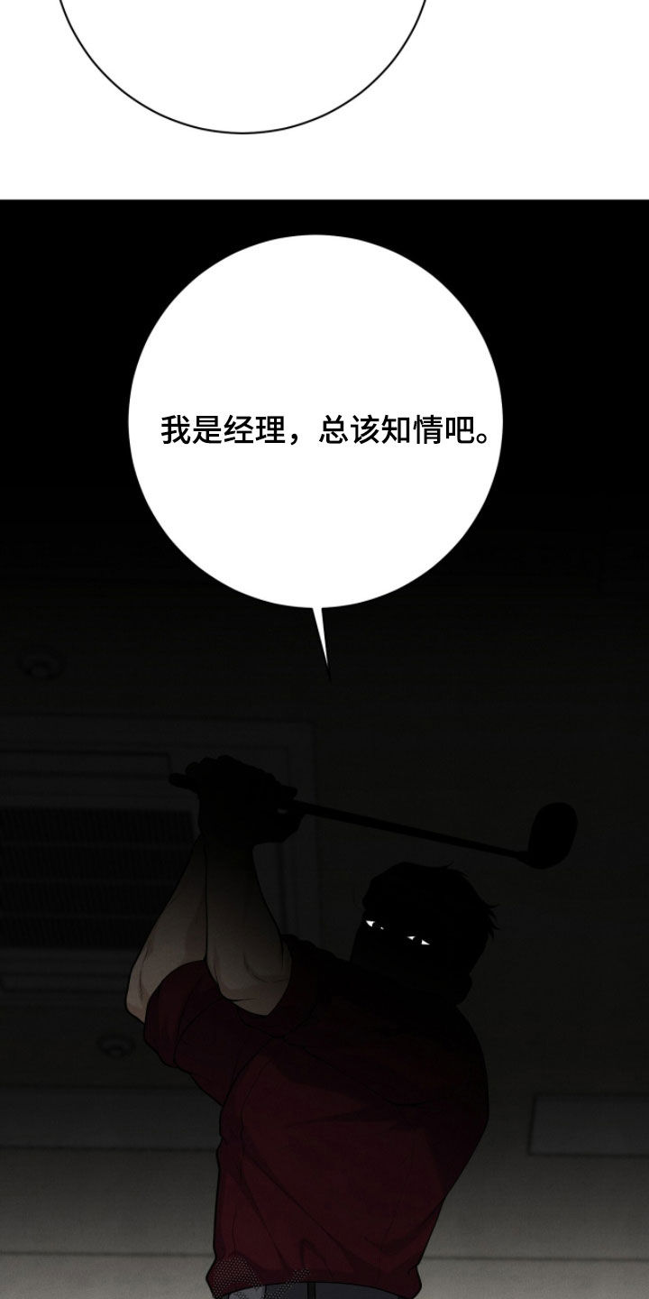 Vvip英文漫画,第45章：别这么怂啊4图