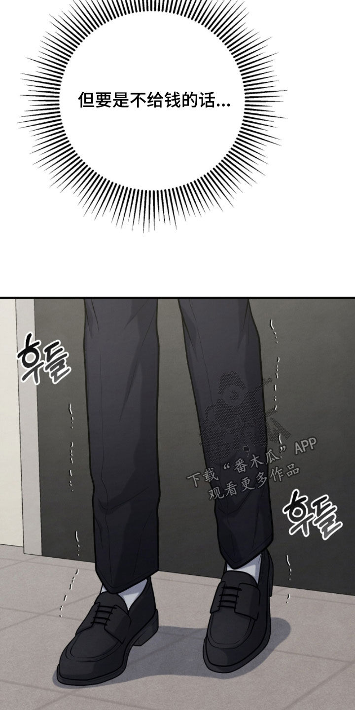 VVIP禁区漫画,第46章：息事宁人5图