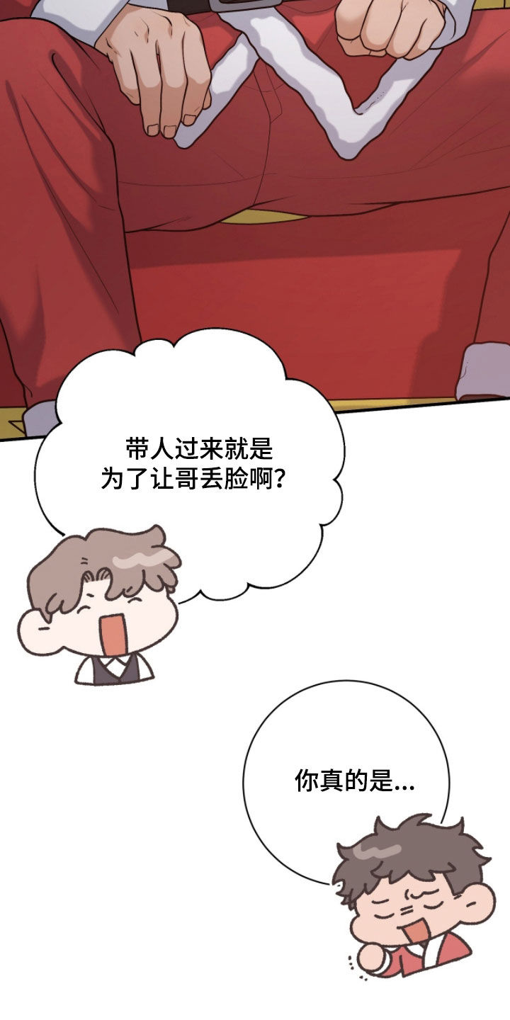 vviv漫画,第47章：圣诞节3图