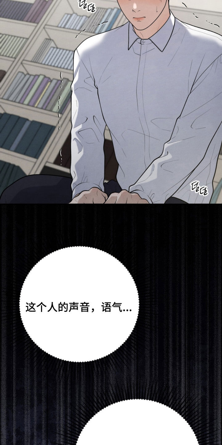 Vvip英文漫画,第45章：别这么怂啊3图