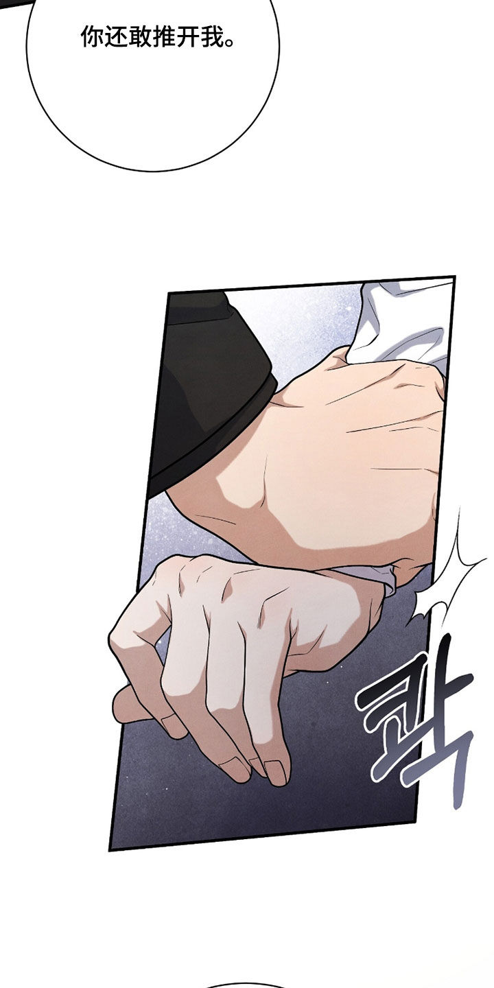 VVIP禁区漫画,第52章：真的不想5图