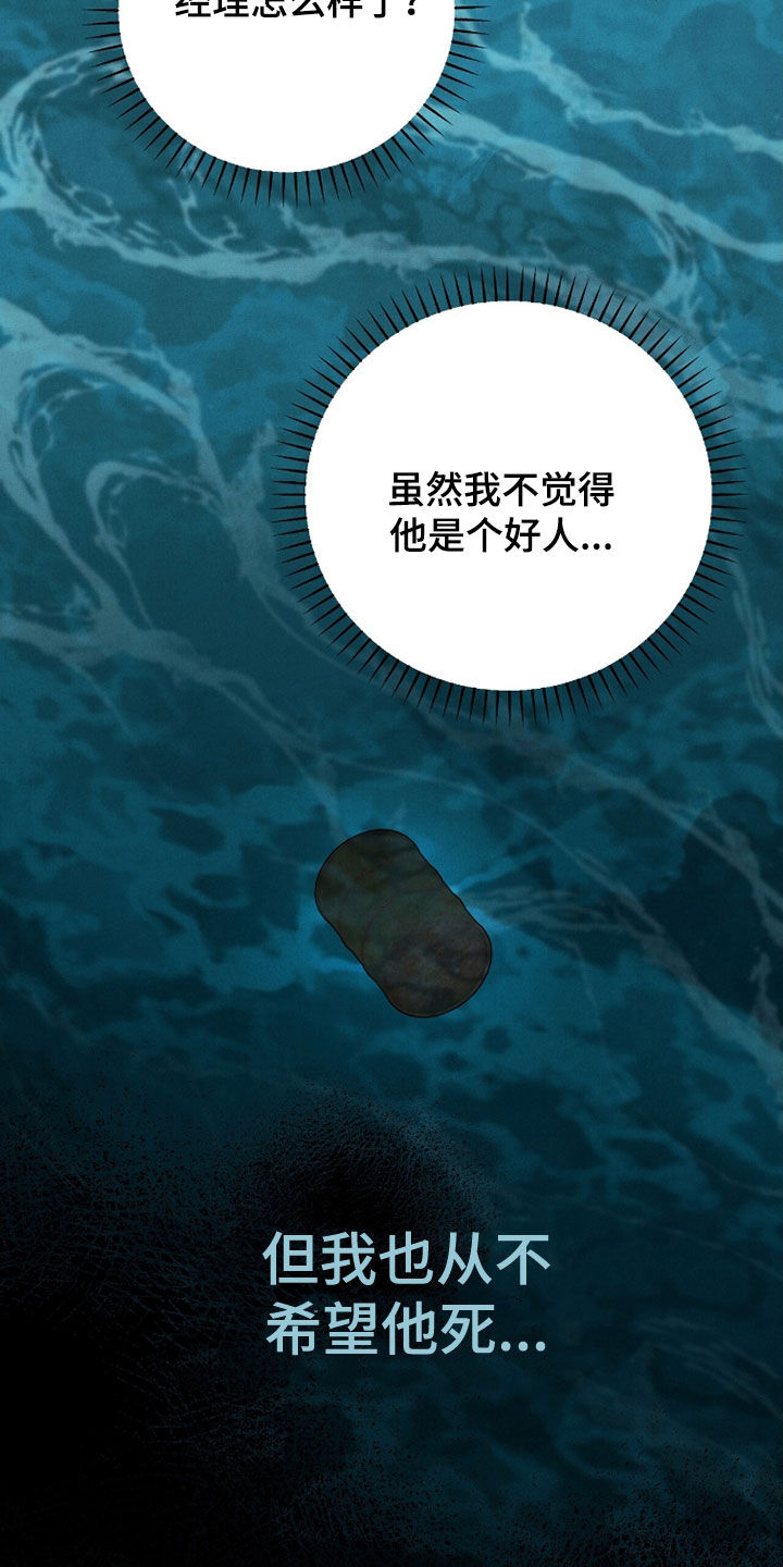 vvip卡漫画,第51章：还来得及吗5图