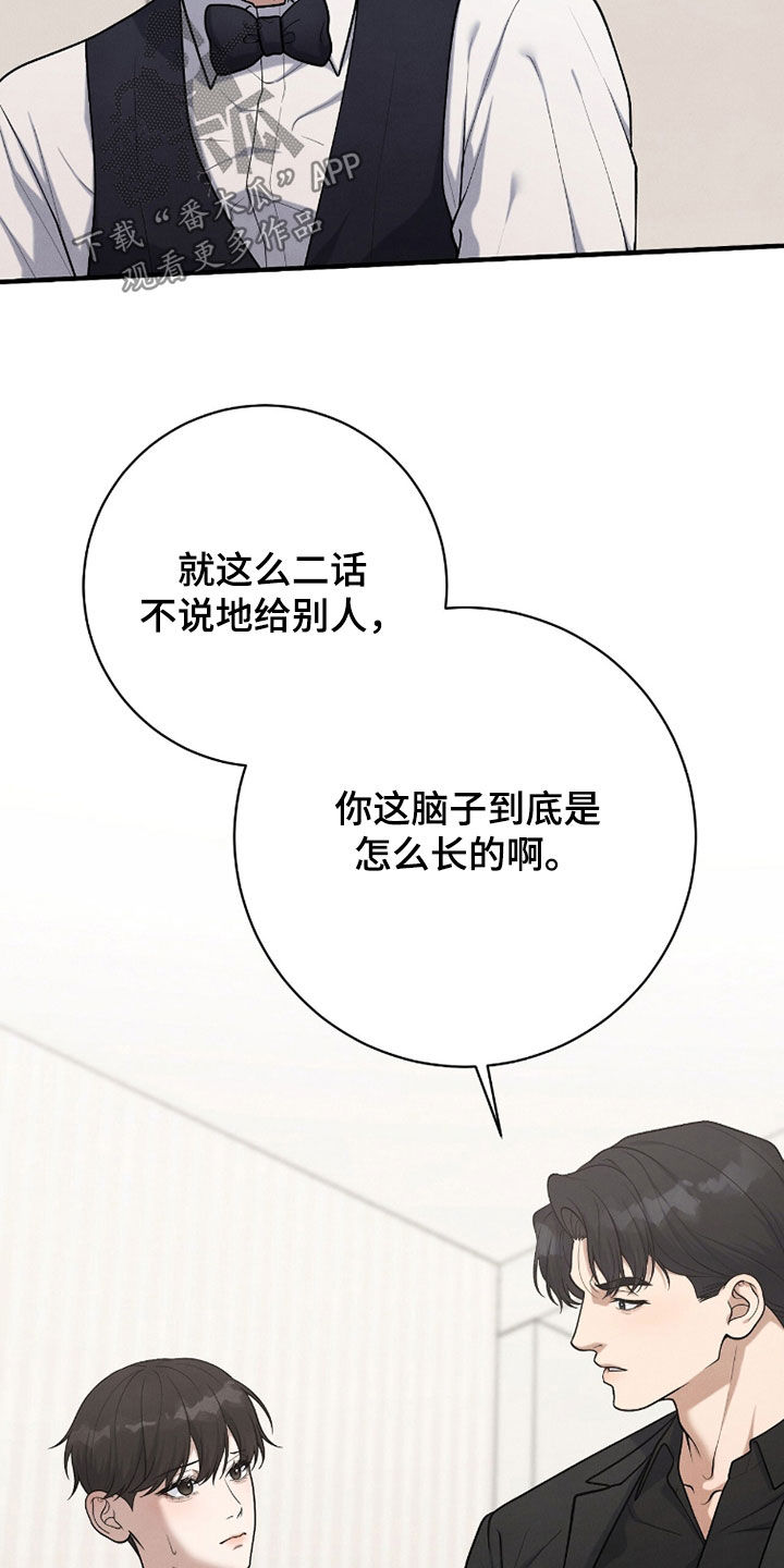 vvip卡漫画,第51章：还来得及吗1图