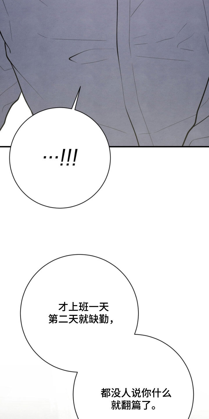 Vvip英文漫画,第45章：别这么怂啊2图