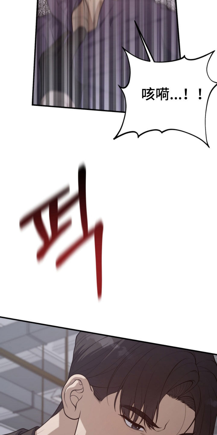 vvip是什么网站漫画,第48章：惨叫声5图