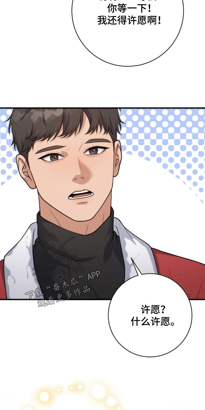 vviv漫画,第47章：圣诞节5图