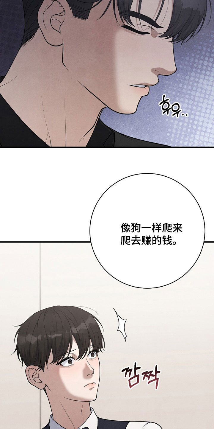 vvip卡漫画,第51章：还来得及吗5图
