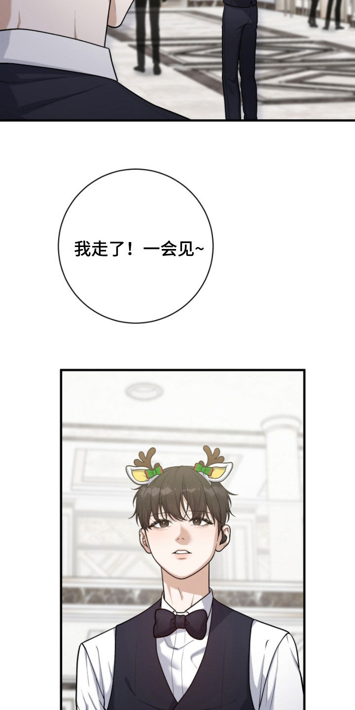 vvi发动机是什么意思漫画,第47章：圣诞节1图