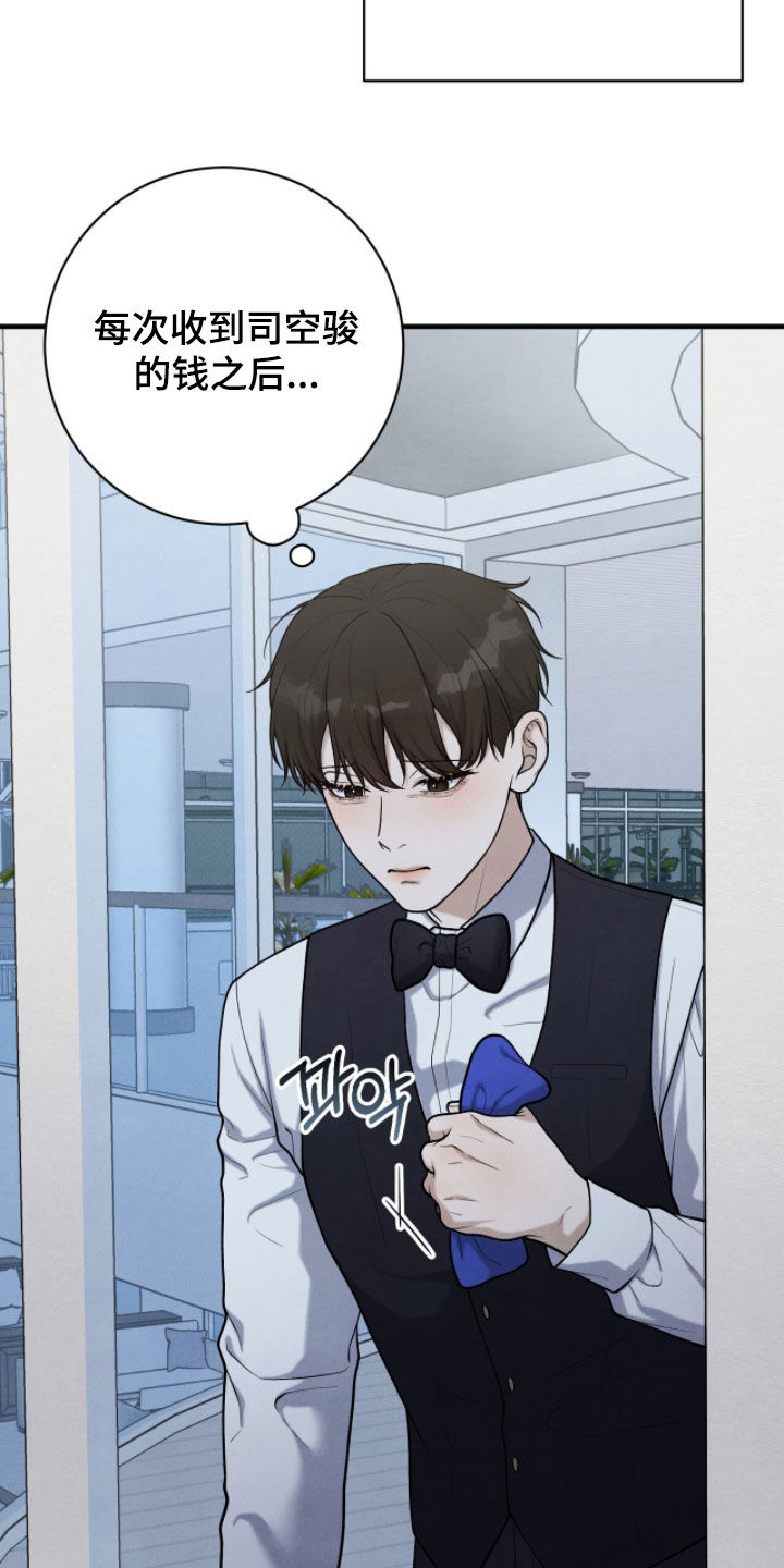 VVIP禁区漫画,第46章：息事宁人3图