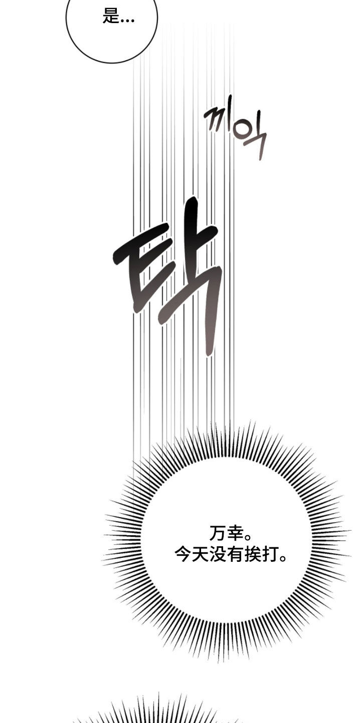 VVIP禁区漫画,第46章：息事宁人4图