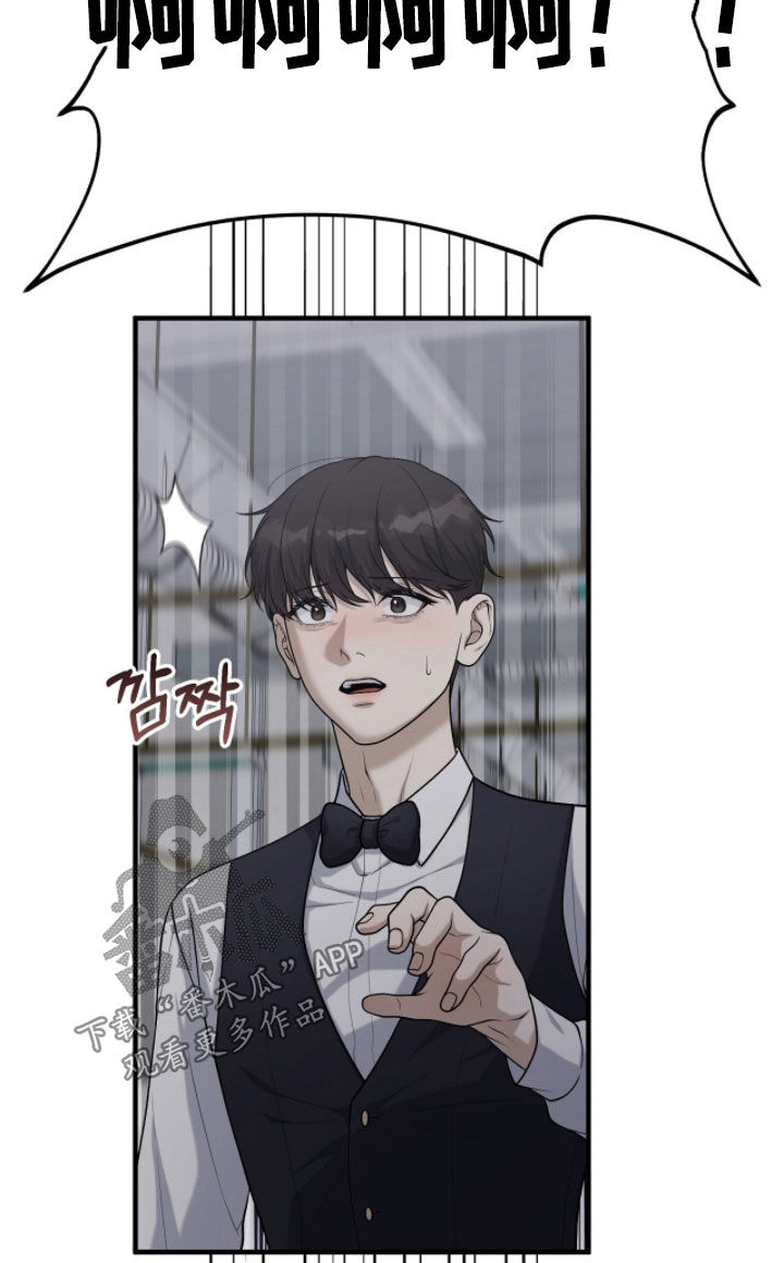 vvip是什么网站漫画,第48章：惨叫声1图