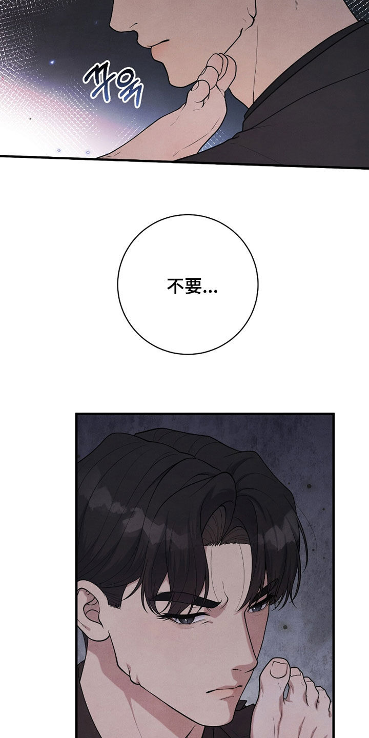 推荐vvip漫画,第52章：真的不想1图