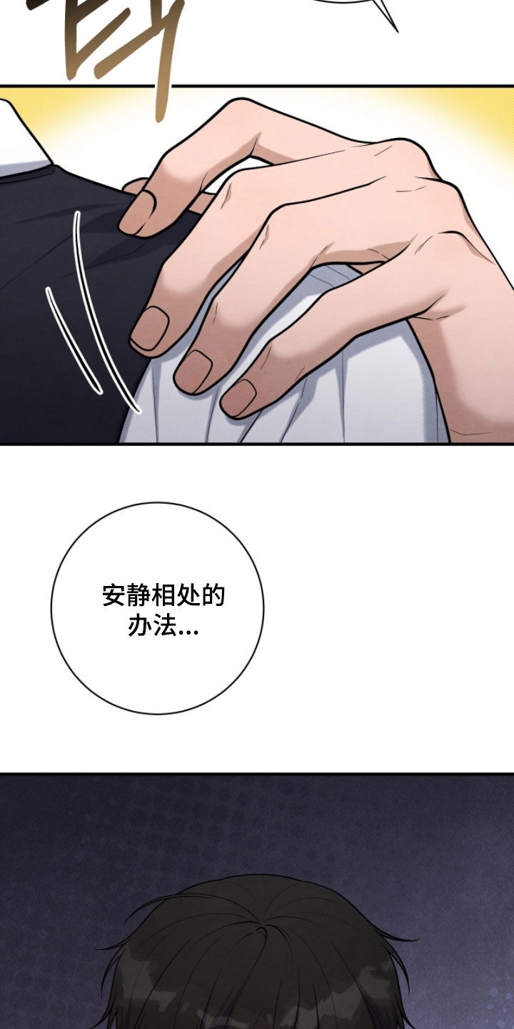 VVIP禁区漫画,第46章：息事宁人5图