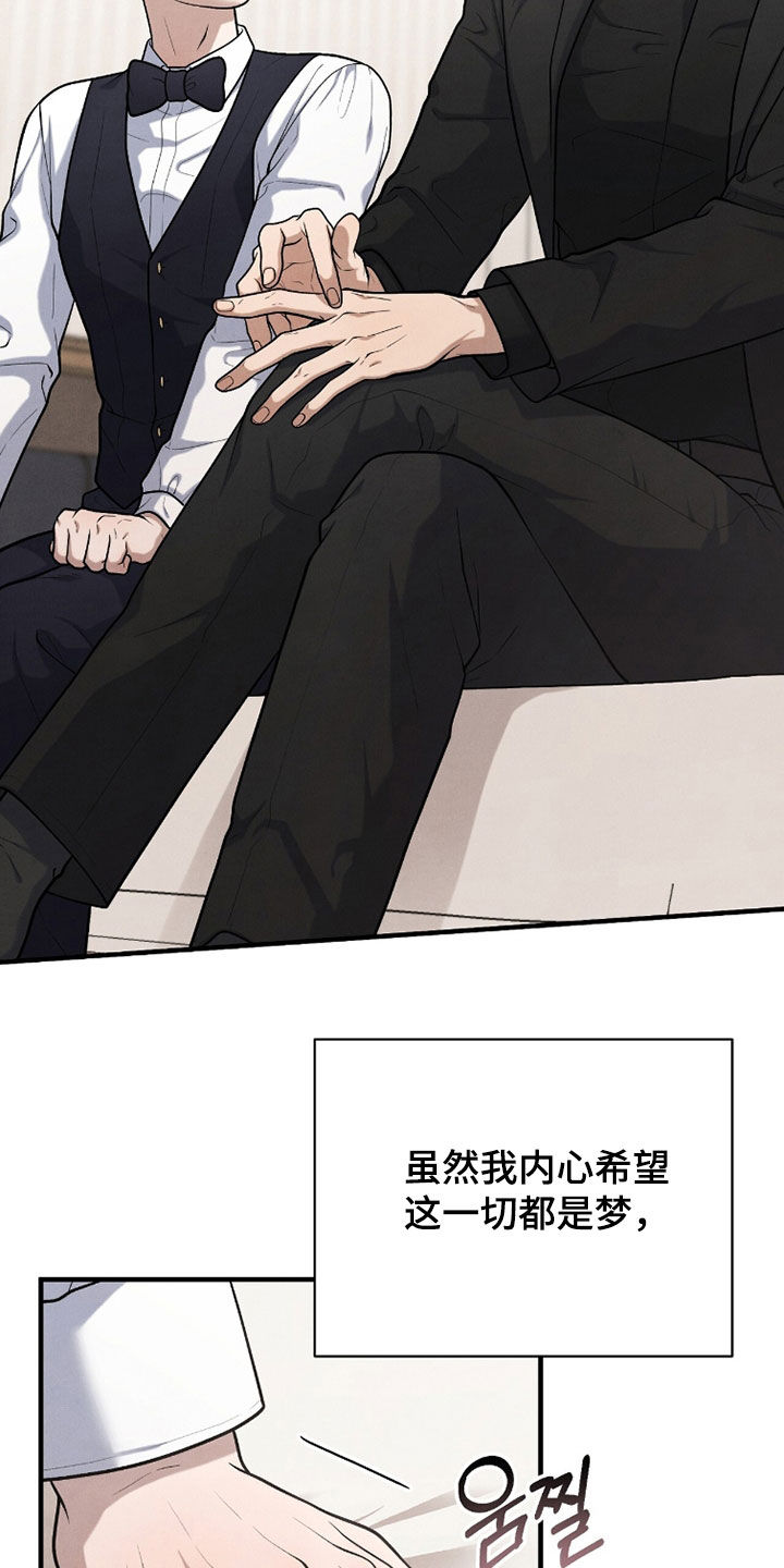 vvip卡漫画,第51章：还来得及吗2图