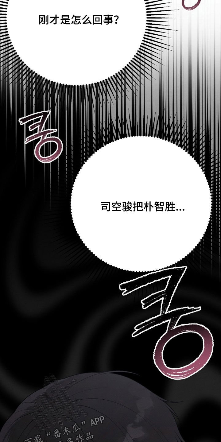 VVIP禁区漫画,第50章：心情不好3图