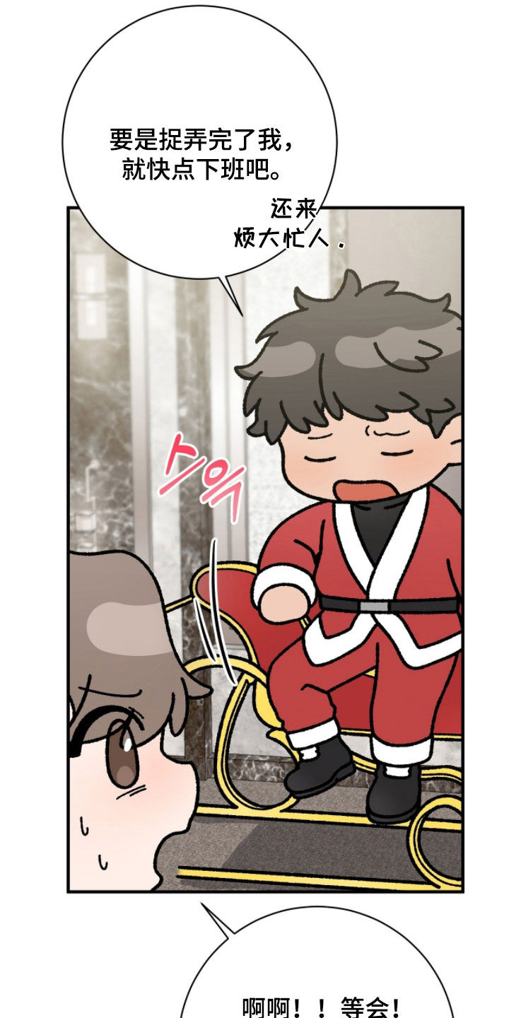 vviv漫画,第47章：圣诞节4图