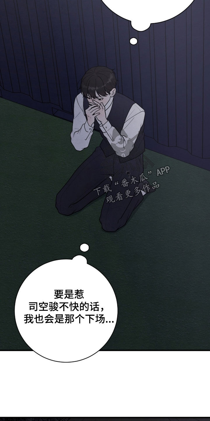 vviv漫画,第50章：心情不好2图