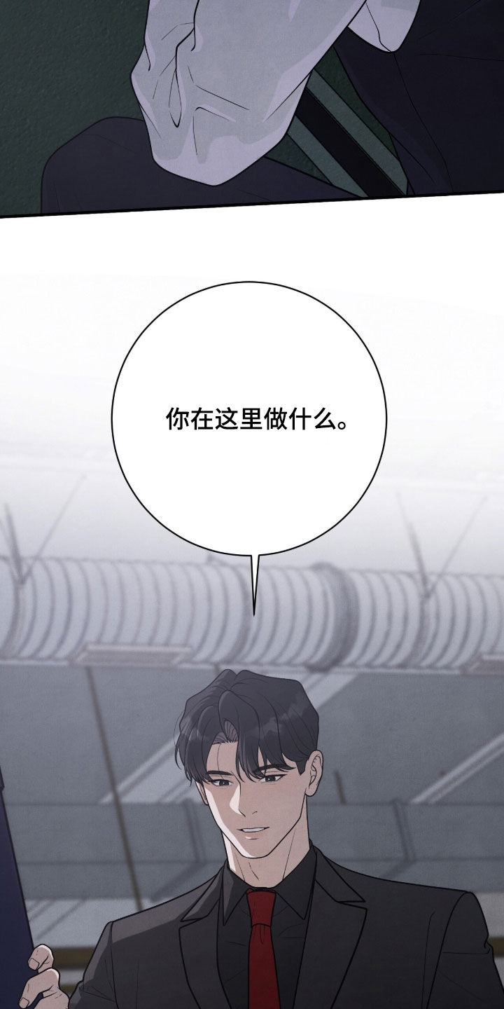 vviv漫画,第50章：心情不好2图