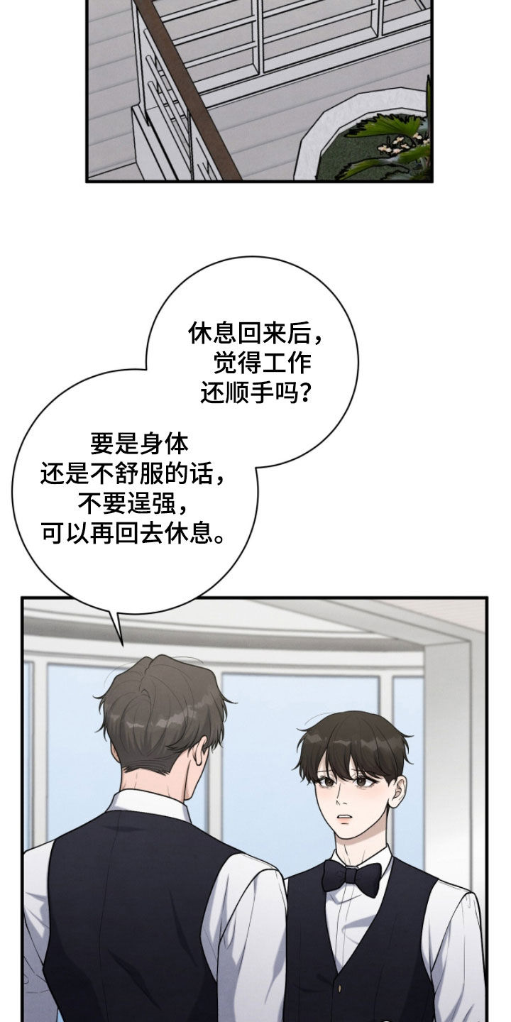VVIP禁区漫画,第46章：息事宁人4图
