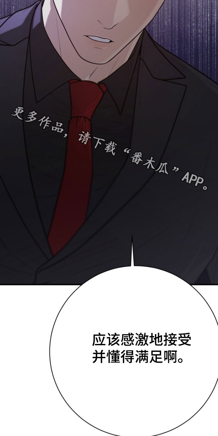 vvip是什么网站漫画,第48章：惨叫声1图