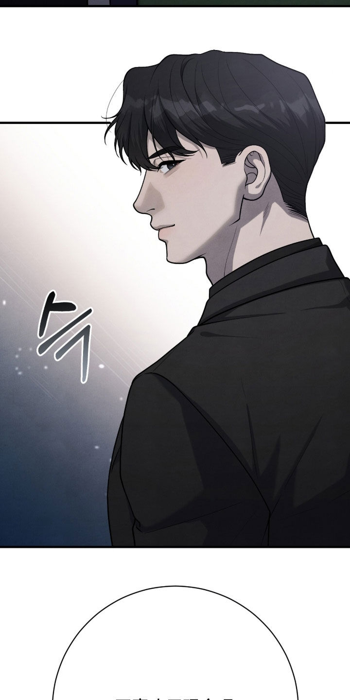 VVIP禁区漫画,第50章：心情不好3图