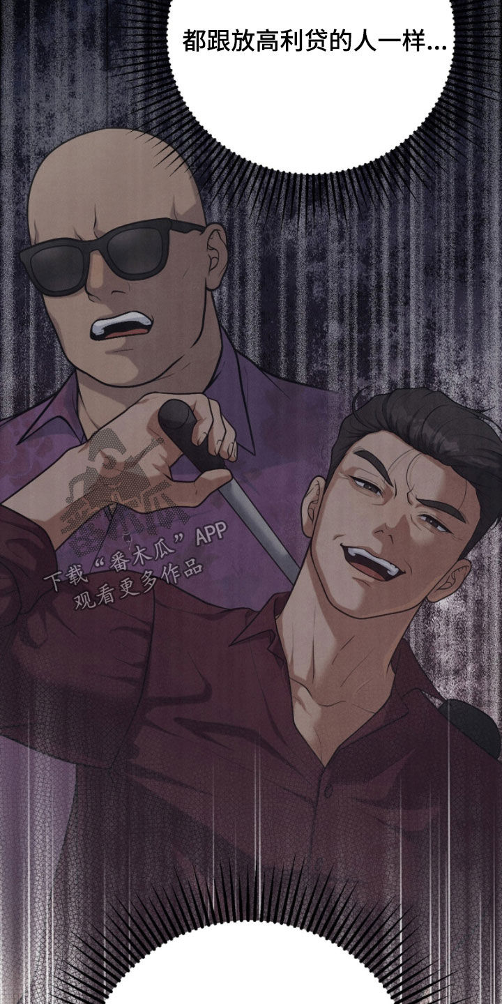 Vvip英文漫画,第45章：别这么怂啊4图