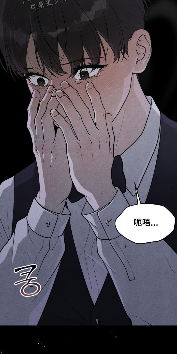 VVIP禁区漫画,第50章：心情不好4图