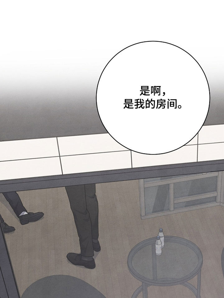 VVIP禁区漫画,第51章：还来得及吗2图